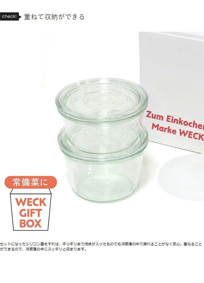WECK �����å� GIFTBOX MOLD 240ml��300ml