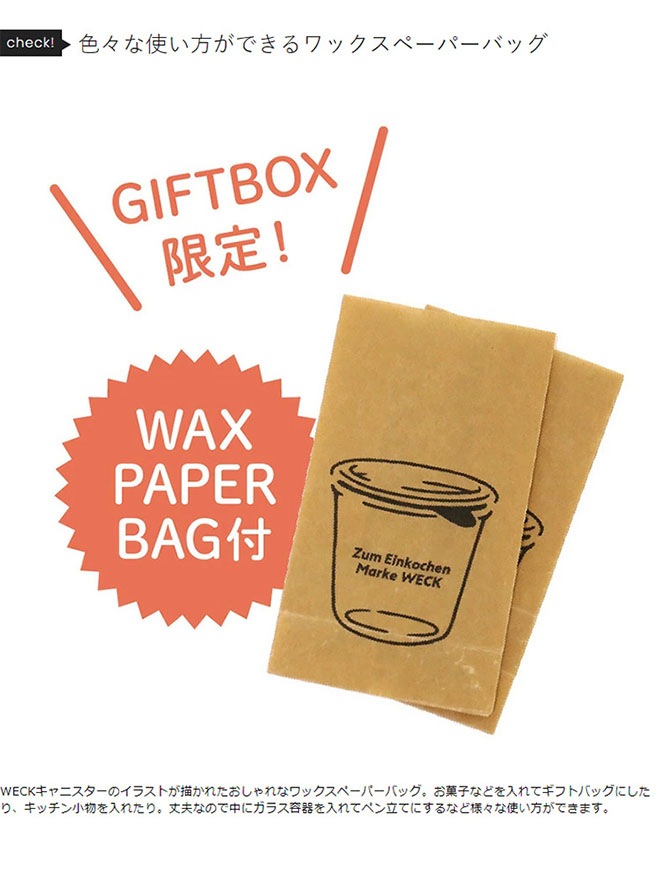 WECK �����å� GIFTBOX MOLD 240ml��300ml