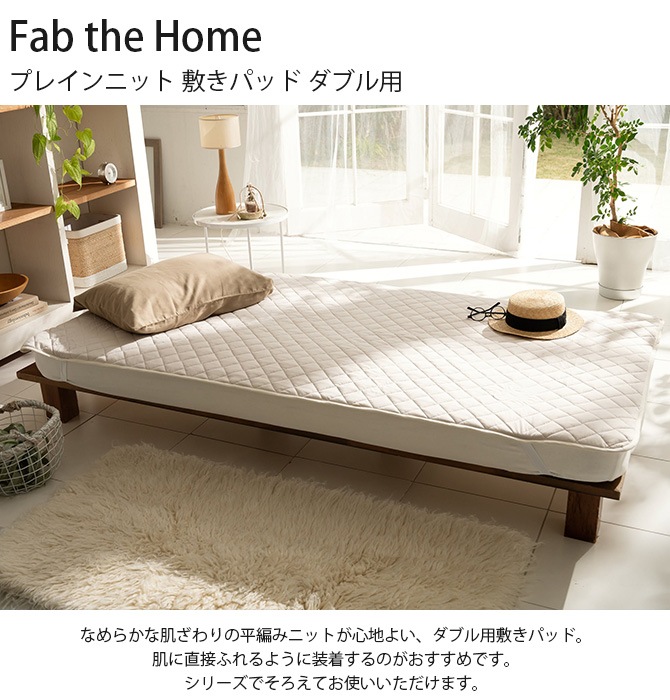 Fab the Home �ե��֥��ۡ��� �ץ쥤��˥å� �ߤ��ѥå� ���֥���