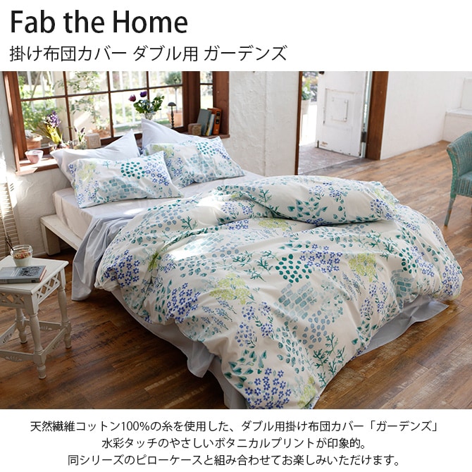 Fab the Home �ե��֥��ۡ��� �ݤ����ĥ��С� ���֥��� �����ǥ�