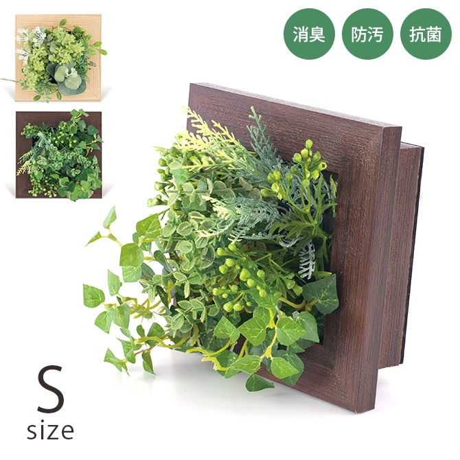 消臭アーティフィシャルグリーン 壁掛け フレーム S | 商品種別