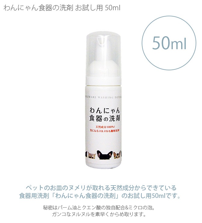 ���ˤ�󿩴������ �����50ml
