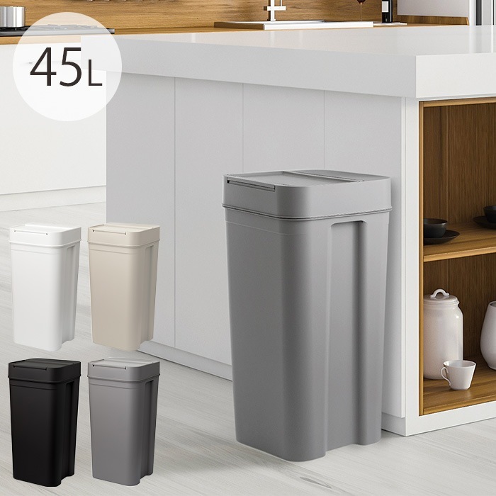 like-it ライクイット シールズ 密閉ダストボックス 45L | 商品種別
