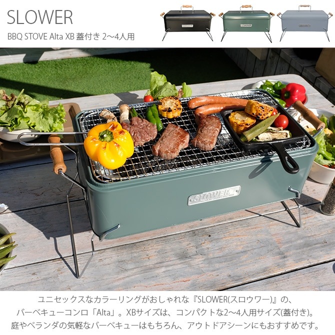 SLOWER ������� BBQ STOVE Alta XB ���դ� 2��4����