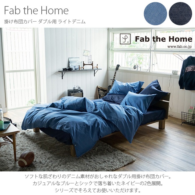Fab the Home �ե��֥��ۡ��� �ݤ����ĥ��С� ���֥��� �饤�ȥǥ˥�
