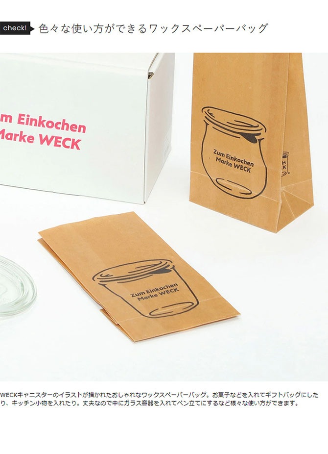 WECK �����å� GIFTBOX DRINKBOTTLE TULIP370