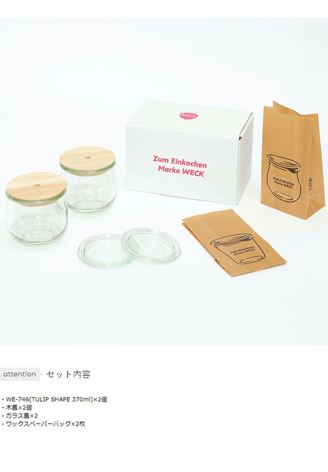 WECK �����å� GIFTBOX DRINKBOTTLE TULIP370