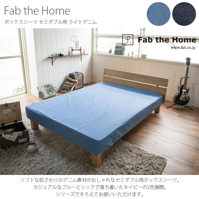 Fab the Home �ե��֥��ۡ��� �ܥå��������� ���ߥ��֥��� �饤�ȥǥ˥�