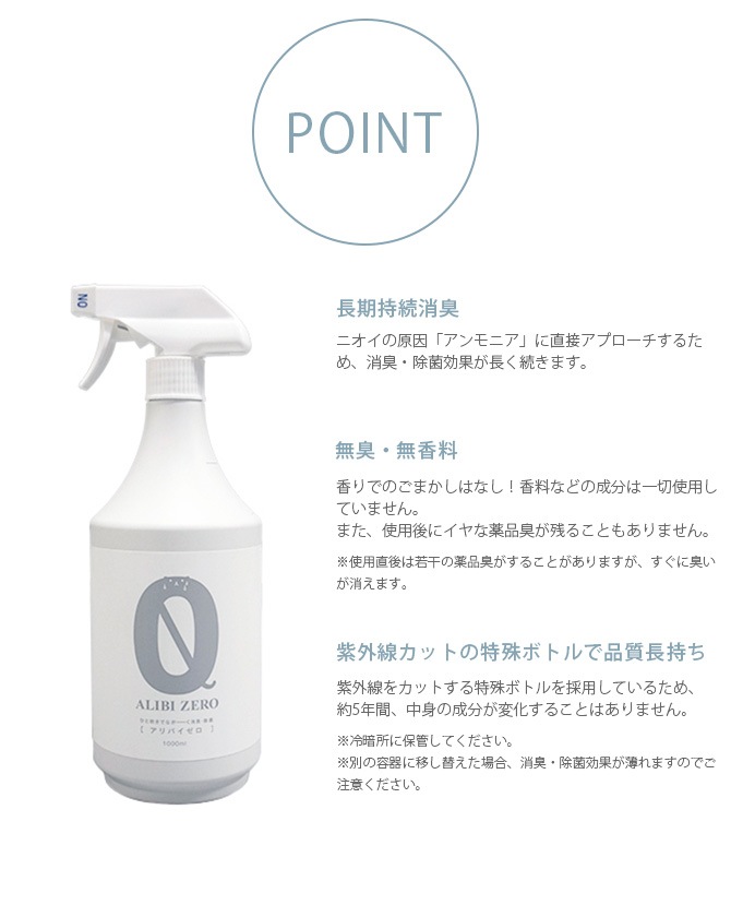 �ڥå����Ѿý������ݥ��ץ졼 ALIBI ZERO�ʥ���Х������� 1000ml