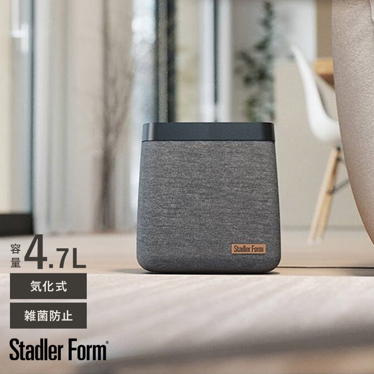 Stadler Form スタドラフォーム Karl 気化式加湿器 | 商品種別,雑貨