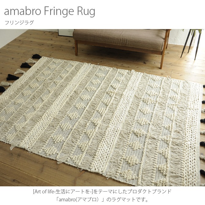 amabro ���ޥ֥� �ե�󥸥饰 140��200cm