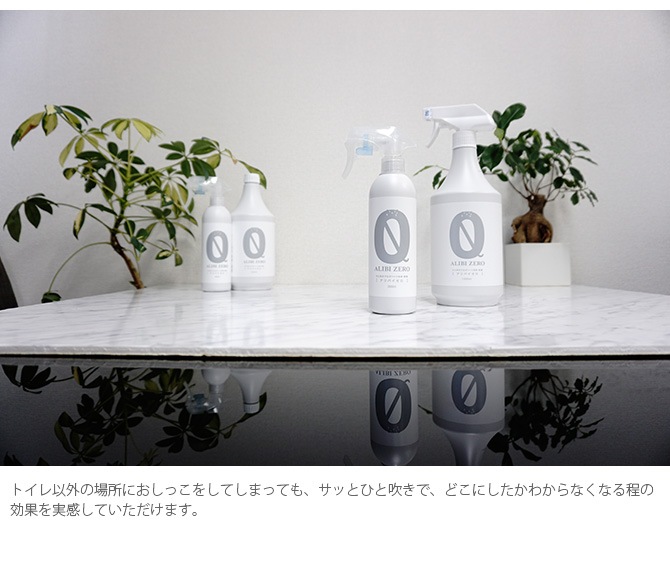 �ڥå����Ѿý������ݥ��ץ졼 ALIBI ZERO�ʥ���Х������� 1000ml ���ؤ�