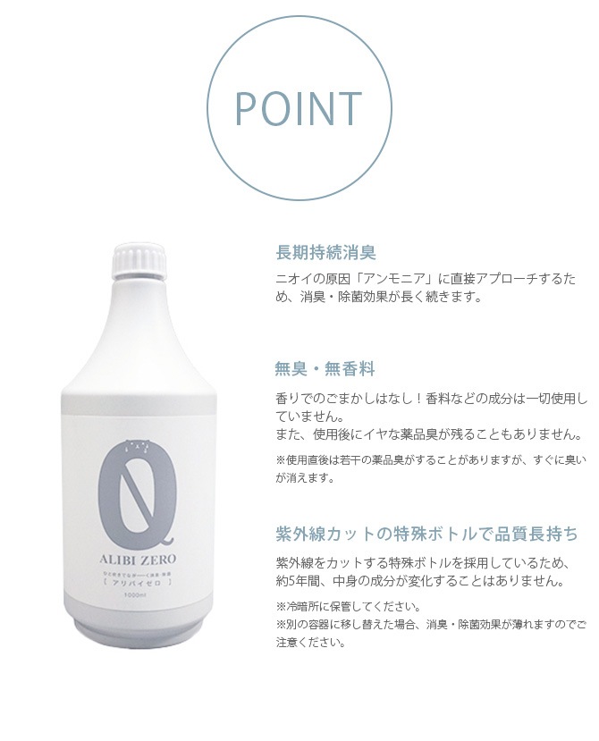 �ڥå����Ѿý������ݥ��ץ졼 ALIBI ZERO�ʥ���Х������� 1000ml ���ؤ�