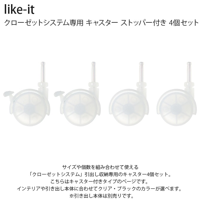 like-it �饤�����å� ���������åȥ����ƥ����� ���㥹���� ���ȥåѡ��դ� 4�ĥ��å�