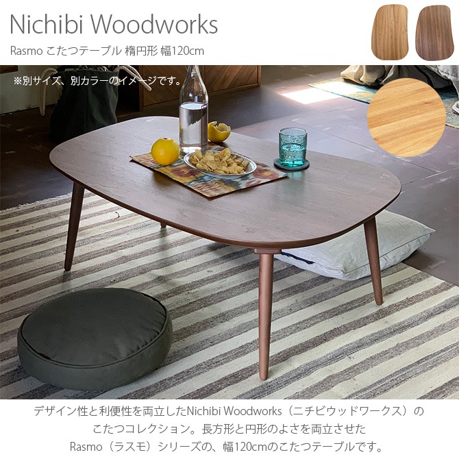 Nichibi Woodworks ˥ӥåɥ Rasmo 饹 ĥơ֥ ʱ߷ 120cm