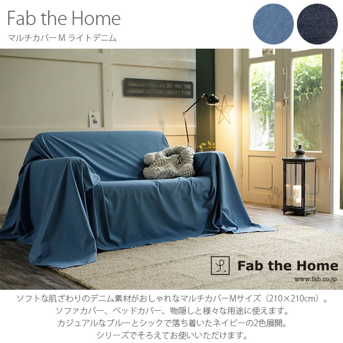Fab the Home ե֥ۡ ޥС M 饤ȥǥ˥