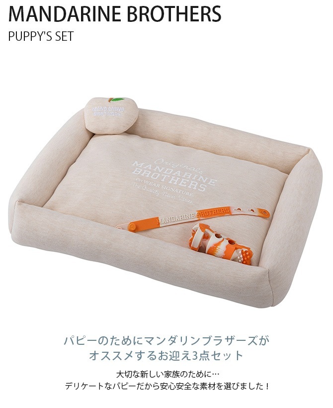 MANDARINE BROTHERS �ޥ�����֥饶���� PUPPY'S SET