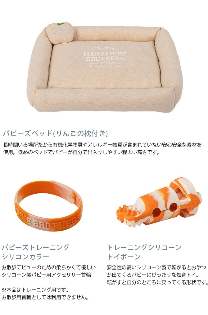 MANDARINE BROTHERS �ޥ�����֥饶���� PUPPY'S SET
