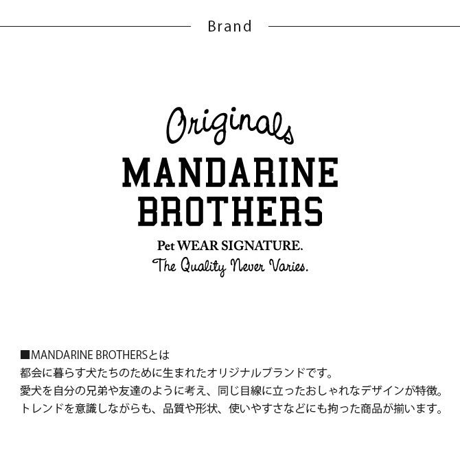 MANDARINE BROTHERS �ޥ�����֥饶���� PUPPY'S SET