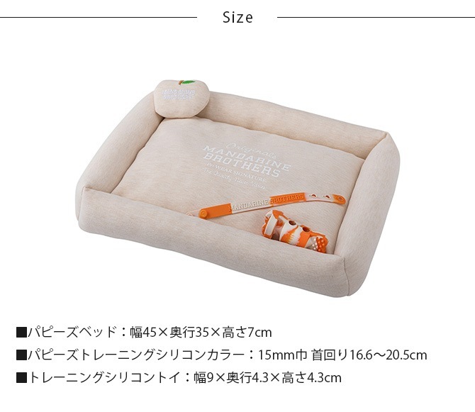 MANDARINE BROTHERS �ޥ�����֥饶���� PUPPY'S SET