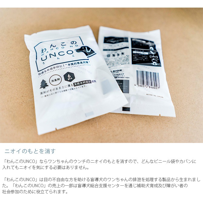 ��󤳤�UNCO �������������������