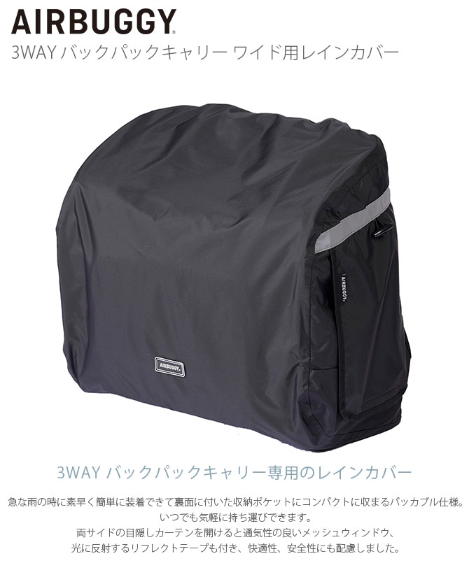 AIR BUGGY �����Х��� 3WAY �Хå��ѥå�����꡼ �磻���ѥ쥤�󥫥С�