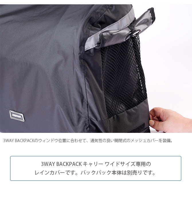 AIR BUGGY �����Х��� 3WAY �Хå��ѥå�����꡼ �磻���ѥ쥤�󥫥С�