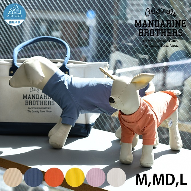 MANDARINE BROTHERS マンダリンブラザーズ スキンタイト クールTシャツ