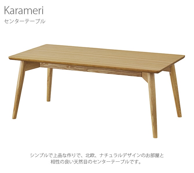 Karameri ������ ���󥿡��ơ��֥�