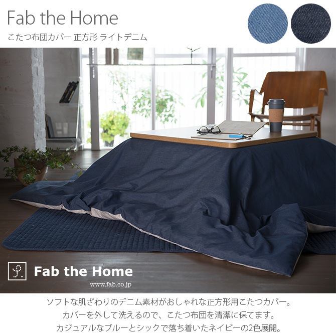 Fab the Home ե֥ۡ ĥС  饤ȥǥ˥