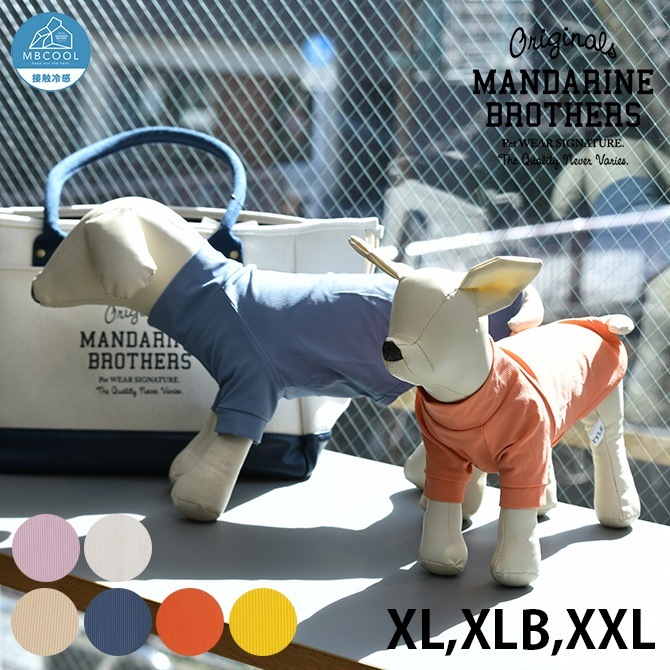 MANDARINE BROTHERS マンダリンブラザーズ スキンタイト クールTシャツ