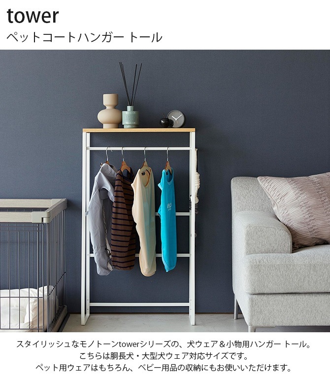 tower ��� �ڥåȥ����ȥϥ󥬡� �ȡ���