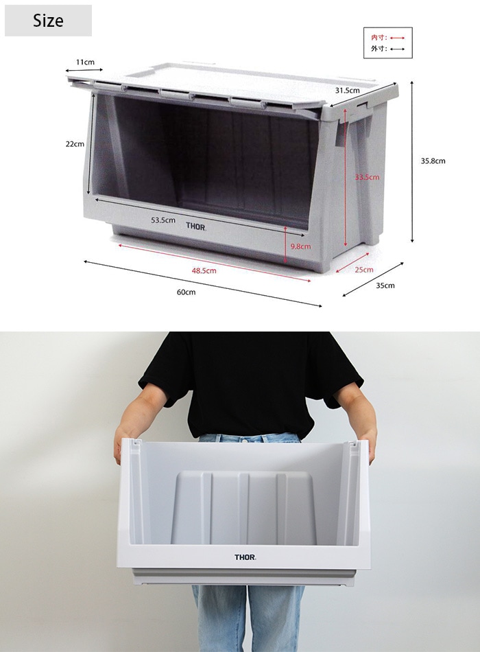 THOR ���� STACKING SHELF CONTAINER 50L ����+�峸+���⥻�å�