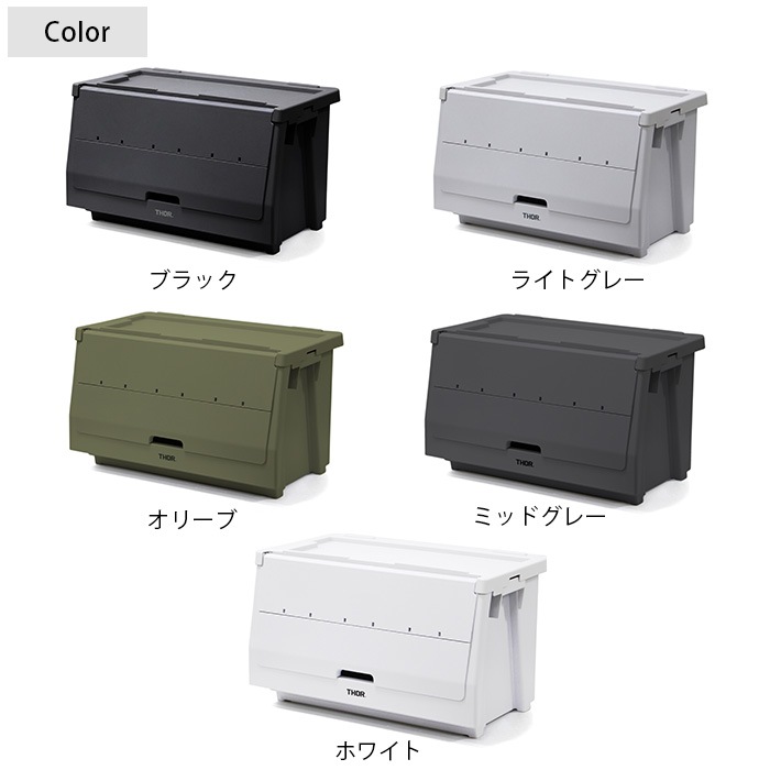 THOR ���� STACKING SHELF CONTAINER 50L ����+�峸+���⥻�å�