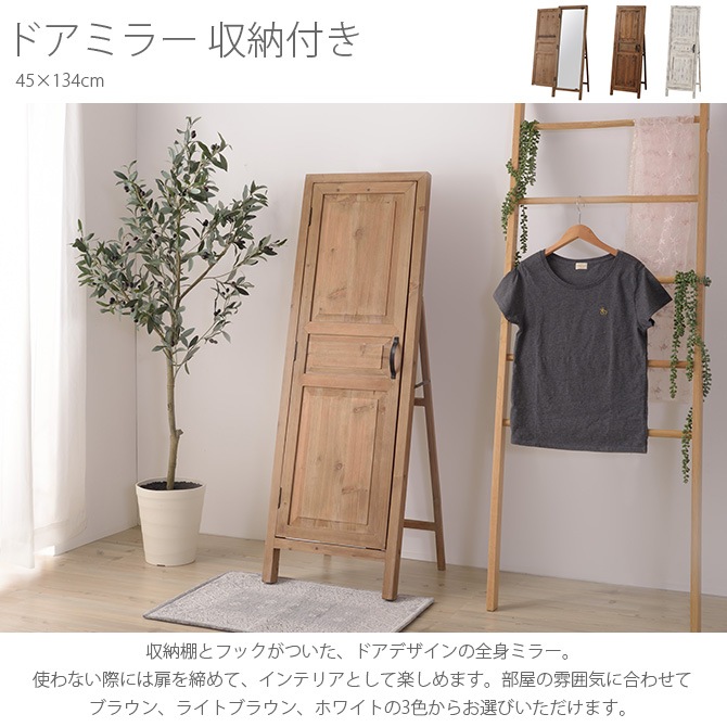 �ɥ��ߥ顼 ��Ǽ�դ� 45��134cm