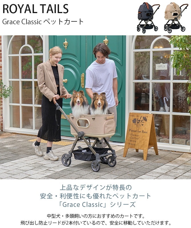 ROYAL TAILS Grace Classic ���쥤�����饷�å� �ڥåȥ�����