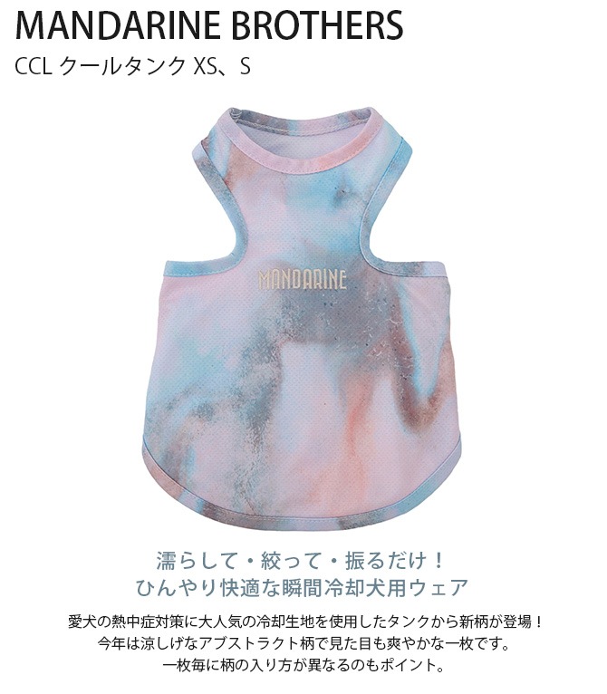 MANDARINE BROTHERS �ޥ�����֥饶���� CCL�������륿�󥯡�XS��S