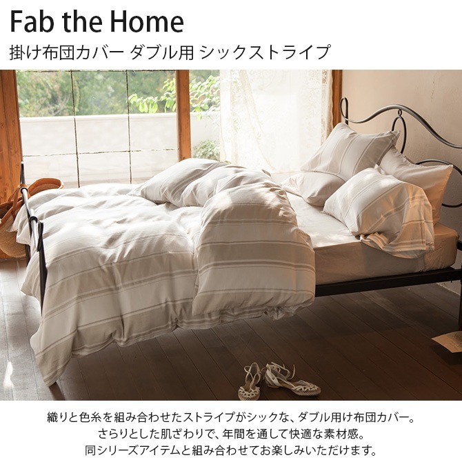 Fab the Home �ե��֥��ۡ��� �ݤ����ĥ��С� ���֥��� ���å����ȥ饤��