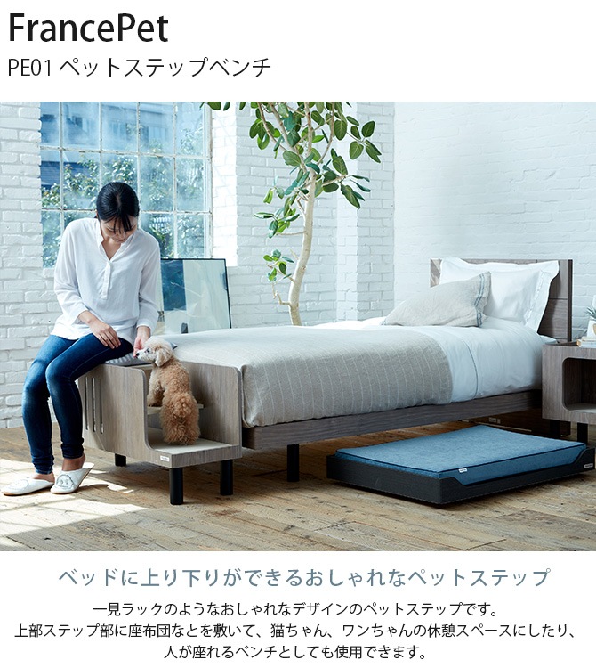 FrancePet �ե�󥹥ڥå� PE01 �ڥåȥ��ƥåץ٥��