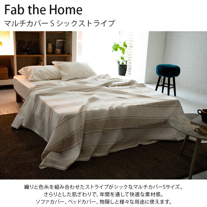 Fab the Home ե֥ۡ ޥС S åȥ饤