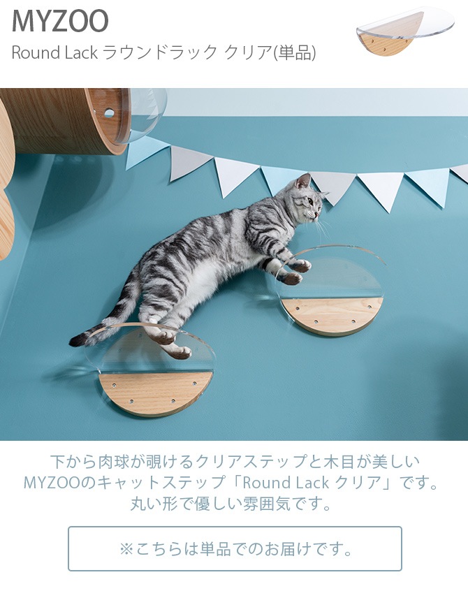 MYZOO �ޥ����� Round Lack �饦��ɥ�å� ���ꥢ