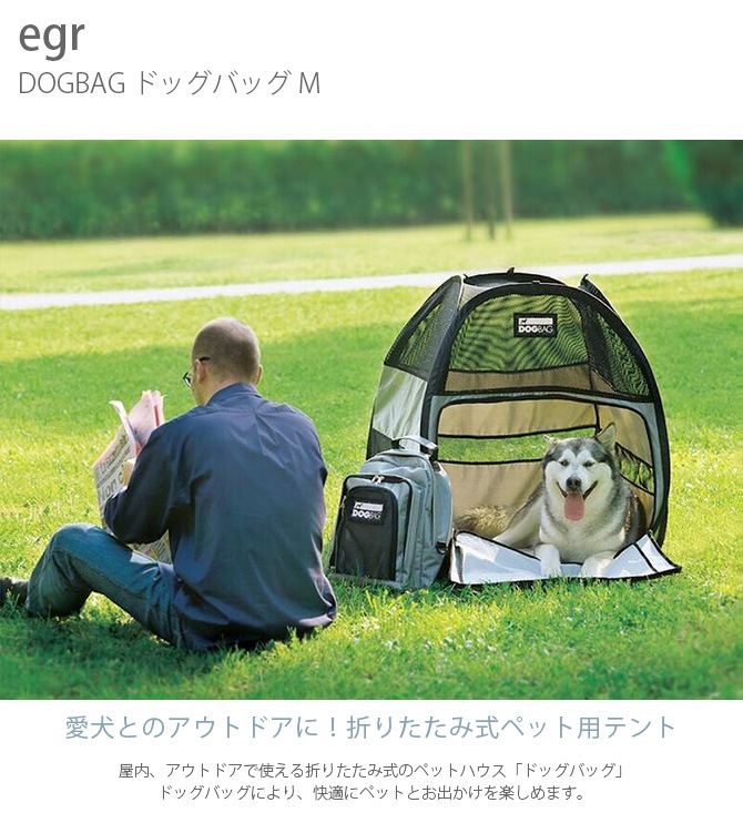 egr �������������� DOGBAG �ɥå��Хå� M