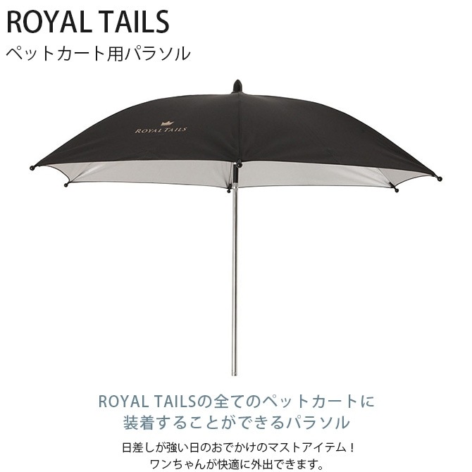 ROYAL TAILS �ѥ饽��