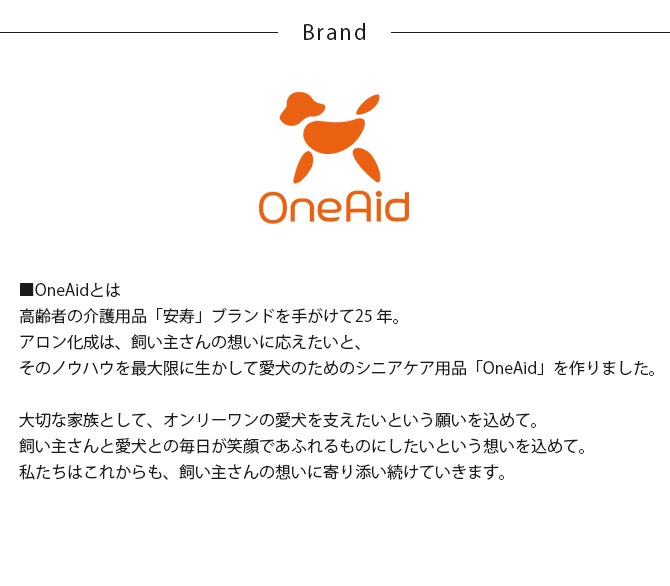 OneAid ��󥨥��� ��饯�å�������Ρ����ѥ��С����ȥ��ס��ɥ�