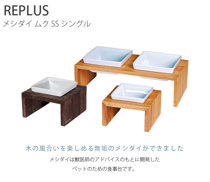 REPLUS ��ץ饹 Meshidai Muku �᥷���� �९ ���󥰥�