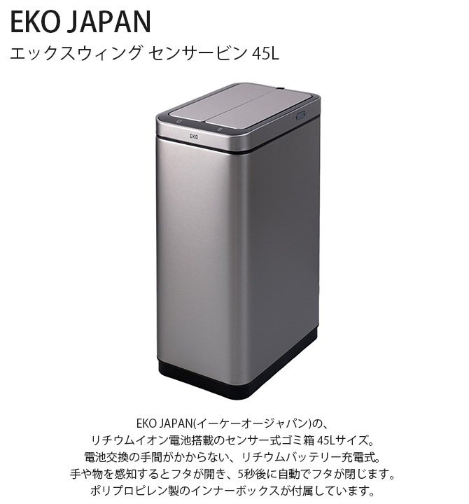 EKO JAPAN ����������������ѥ� ���å��������� ���󥵡��ӥ� 45L