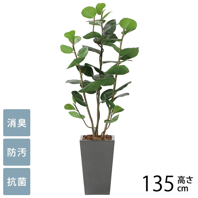 フェイクグリーン 鉢植え 大型 観葉植物 人工樹木 アーバンスタイル