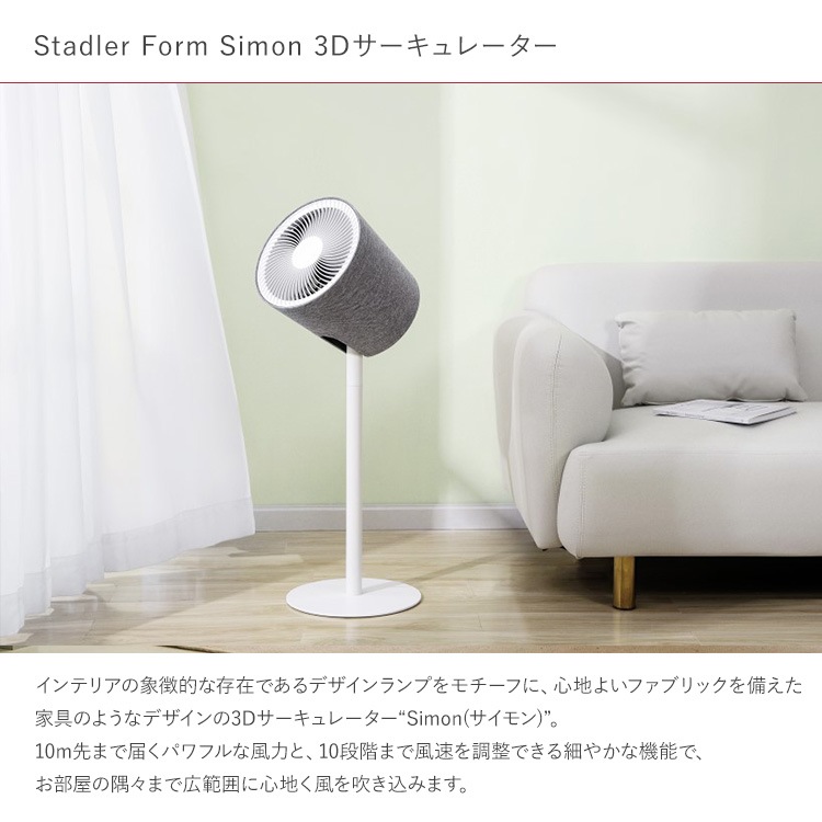 Stadler Form �����ɥ�ե����� Simon 3D ��������졼����