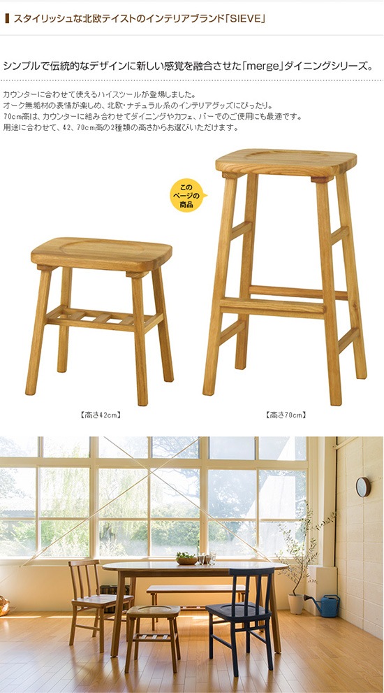 SIEVE ������ merge high stool �ޡ��� �ϥ����ġ��� (W38��D30��H70cm)