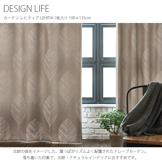 DESIGN LIFE �ǥ�����饤�� �����ƥ� ��ҥƥ��� LEHITIA 1������ 100��135cm